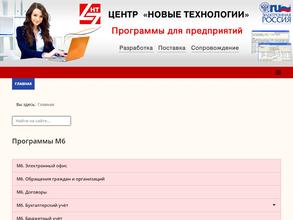 Новые технологии