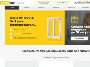 Окна кит