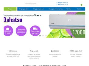 Омскклимат.рф