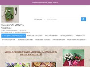 Магазин цветов