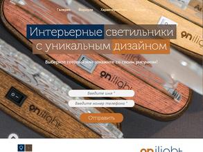 Онилайт неон