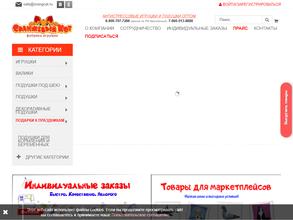 Фабрика Игрушек