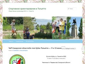 Федерация спортивного ориентирования