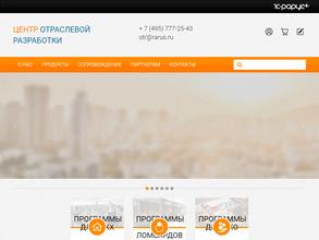 Тиражные решения 1С-Рарус