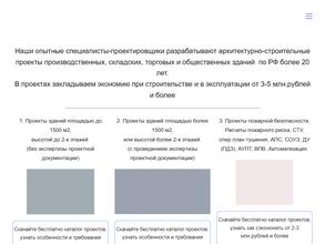 Промавиапроект