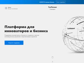 ТатПатент