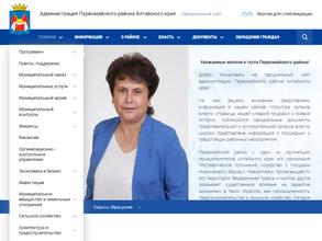 Комитет по управлению муниципальным имуществом и земельным отношениям Администрации Первомайского района