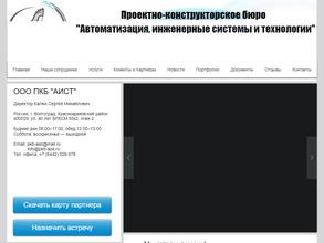 Автоматизация, инженерные системы и технологии