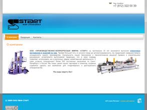 ПРОИЗВОДСТВЕННО-КОММЕРЧЕСКАЯ ФИРМА СТАРТ