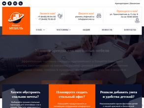 Планета-мебель