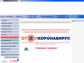 Центр здоровья