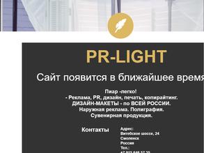 PR-light