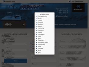 Правовая Культура