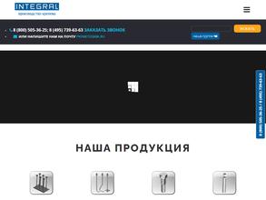 Нпо интеграл