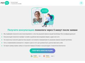 PSYchat.ru