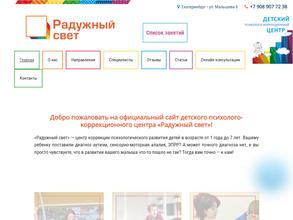 Радужный свет