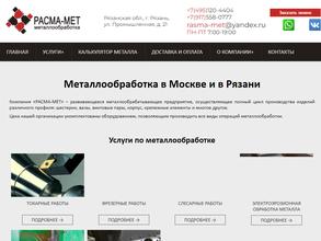 РАСМА-МЕТ