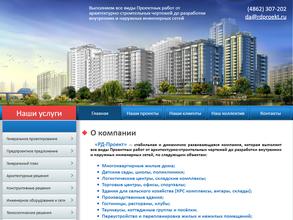 Рд-проект