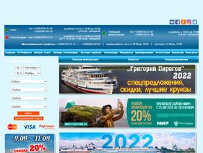 Речной Трамвай РФ