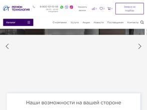 Регион технология