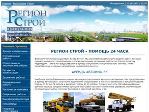 Регион-Строй