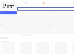 Рельеф-Центр