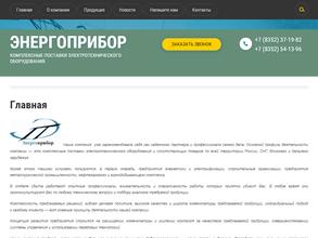 Энергоприбор