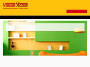 Мастеркласс