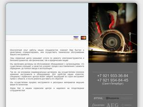 Ремонтная мастерская