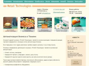 Ритейл Технолоджи