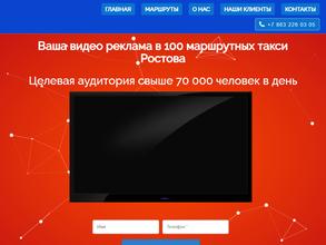 Маршрутное Телевидение