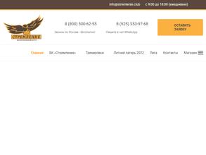 Стремление