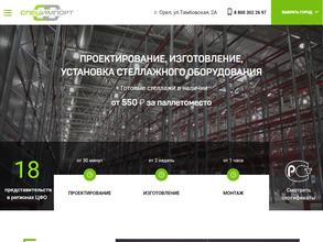 Специмпорт