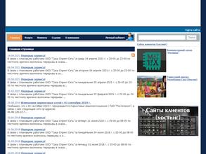 Саха Спринт Сеть