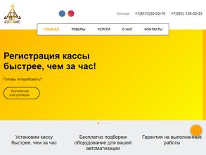 Профит сервис