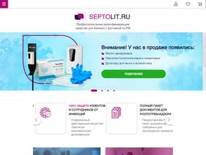 Septolit.ru