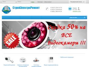 СтройЭлектроРемонт