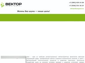 Вектор Инжиниринг