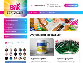 Шелкография