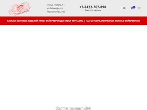 Симбирский Салют