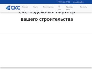 СКС