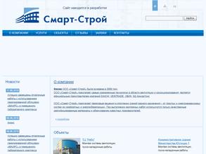 Смарт-Строй