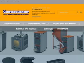 Сантехкомплект