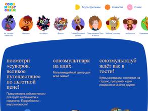 Союзмультфильм