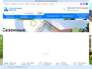 Строительный квартал