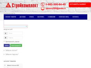 Стройкомплект