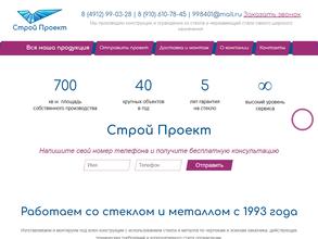 Строй Проект