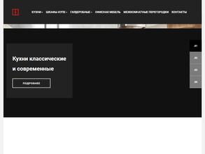 Кухонная студия