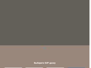 SUP-rent.ru