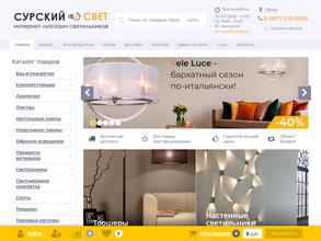 Сурский свет